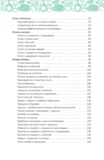Блюда из мяса на каждый день. Ваш первый кулинарный наставник — изображение 5