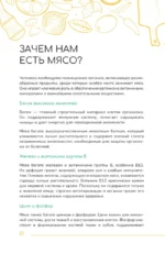 Блюда из мяса на каждый день. Ваш первый кулинарный наставник — изображение 9