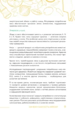 Блюда из мяса на каждый день. Ваш первый кулинарный наставник — изображение 10
