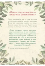 Заветные шепотки. Открытки-помощницы с шепотками для любви, денег и удачи — изображение 7