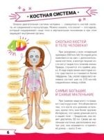Большая книга дошкольника с дополненной реальностью — изображение 7