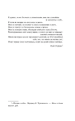 Завоевание счастья — изображение 3