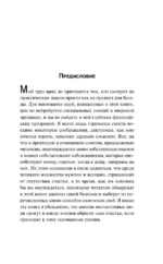 Завоевание счастья — изображение 4