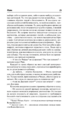 Маяк — изображение 12