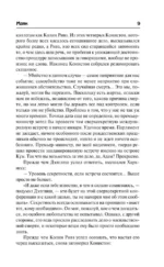 Маяк — изображение 8