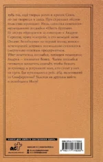 Скайджекинг — изображение 3