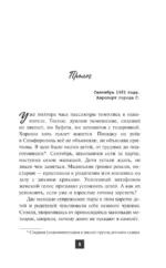 Скайджекинг — изображение 4