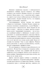 Скайджекинг — изображение 5