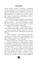 Скайджекинг — изображение 6