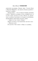 Скайджекинг — изображение 7
