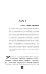 Скайджекинг — изображение 9