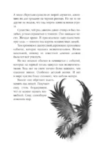 По тропам волшебных лесов — изображение 12