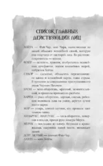 По тропам волшебных лесов — изображение 5