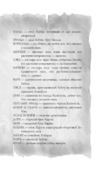 По тропам волшебных лесов — изображение 6