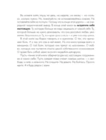 Маска: от жертвы к победителю. Как распознать абьюзера, вернуть контроль и начать новую жизнь — изображение 11