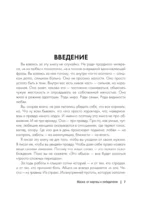 Маска: от жертвы к победителю. Как распознать абьюзера, вернуть контроль и начать новую жизнь — изображение 8