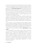 Маска: от жертвы к победителю. Как распознать абьюзера, вернуть контроль и начать новую жизнь — изображение 9