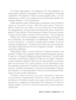 Маска: от жертвы к победителю. Как распознать абьюзера, вернуть контроль и начать новую жизнь — изображение 10