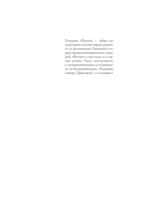 Планария — изображение 4