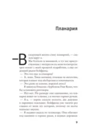 Планария — изображение 5