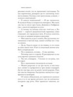 Планария — изображение 6