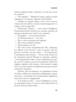 Планария — изображение 7