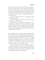 Планария — изображение 9