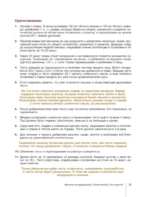 Выпечка на каждый день. Печем вместе. Это просто! — изображение 14