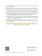 Выпечка на каждый день. Печем вместе. Это просто! — изображение 15