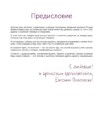 Выпечка на каждый день. Печем вместе. Это просто! — изображение 5