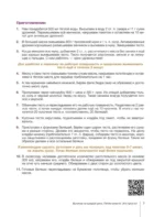 Выпечка на каждый день. Печем вместе. Это просто! — изображение 7