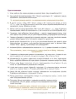 Выпечка на каждый день. Печем вместе. Это просто! — изображение 8