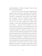 Кот Тихон в поисках города на букву Эс — изображение 5