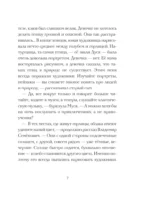 Кот Тихон в поисках города на букву Эс — изображение 6