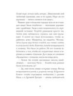 Кот Тихон в поисках города на букву Эс — изображение 7