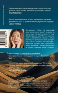 Играй при любом раскладе — Современная зарубежная литература