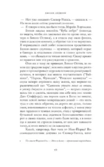 Играй при любом раскладе — изображение 8