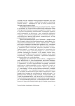 Мелочи жизни. Женская доля — изображение 14