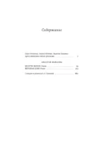 Мелочи жизни. Женская доля — изображение 3