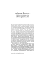 Мелочи жизни. Женская доля — изображение 4