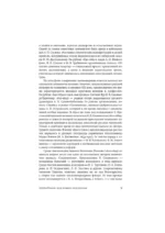 Мелочи жизни. Женская доля — изображение 6