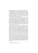 Мелочи жизни. Женская доля — изображение 8
