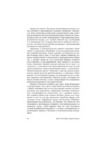 Мелочи жизни. Женская доля — изображение 9