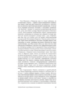 Мелочи жизни. Женская доля — изображение 10