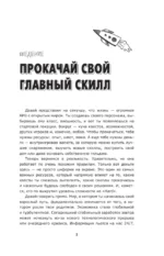 Финансы на пальцах. Гайд для зумеров по управлению деньгами — изображение 4
