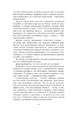 Финансы на пальцах. Гайд для зумеров по управлению деньгами — изображение 5