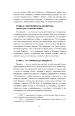 Финансы на пальцах. Гайд для зумеров по управлению деньгами — изображение 7