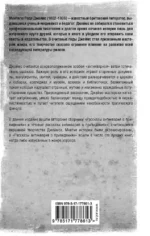 Рассказы антиквария о привидениях — изображение 2