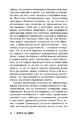 Рассказы антиквария о привидениях — изображение 5