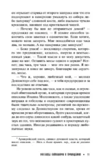 Рассказы антиквария о привидениях — изображение 6